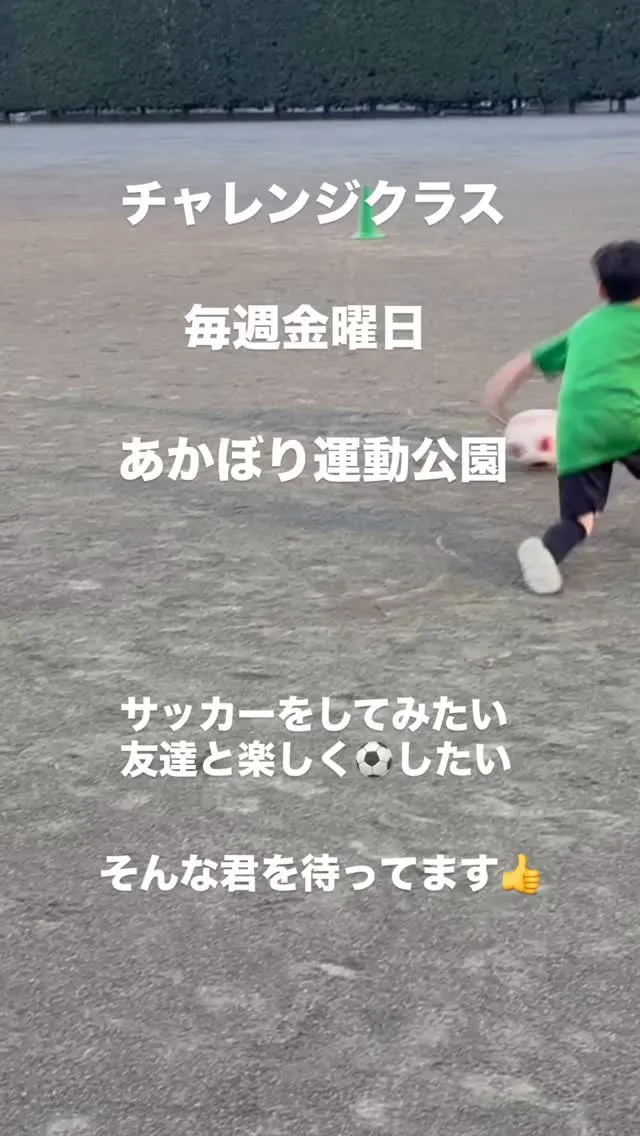 【チャレンジクラス】