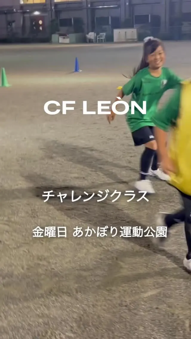 【チャレンジクラス】