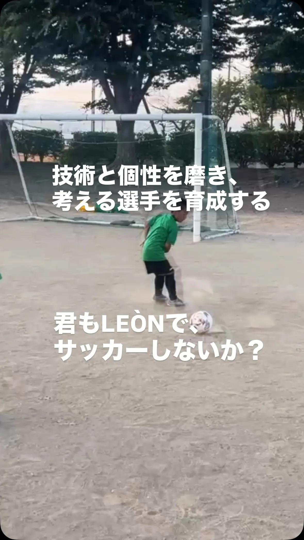 【スクール生募集】