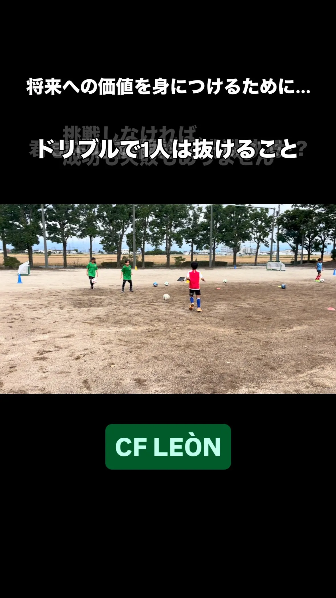 【ドリブル】