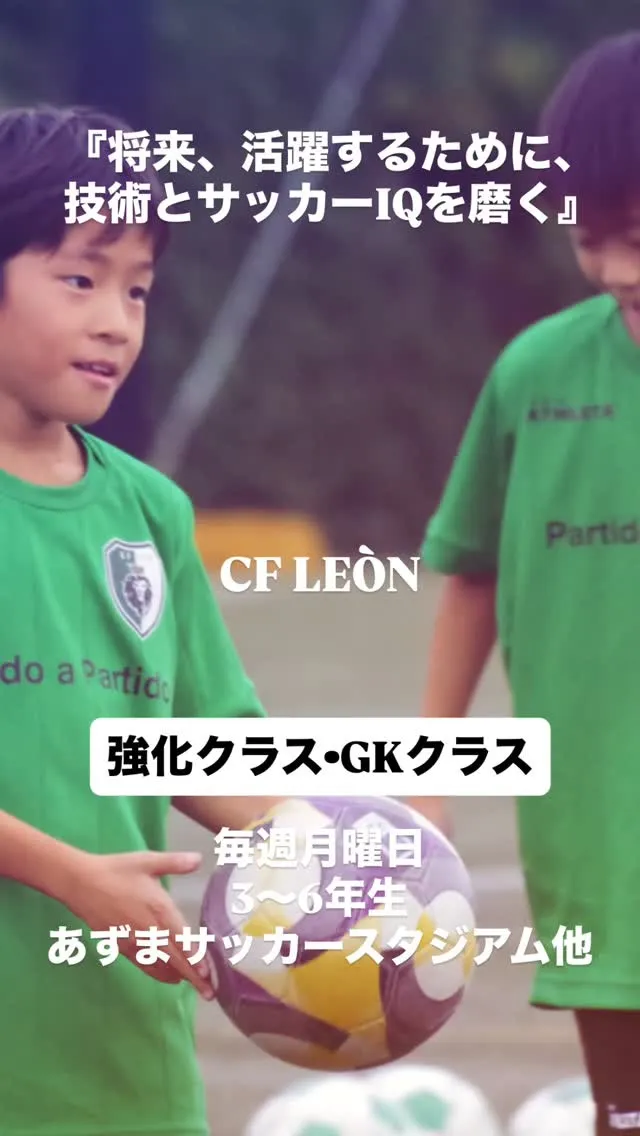 【本気の選手を待ってます⚽️】